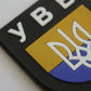 UVV Ukrainian Liberation Army Українське Визвольне Військо