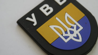 UVV Ukrainian Liberation Army Українське Визвольне Військо