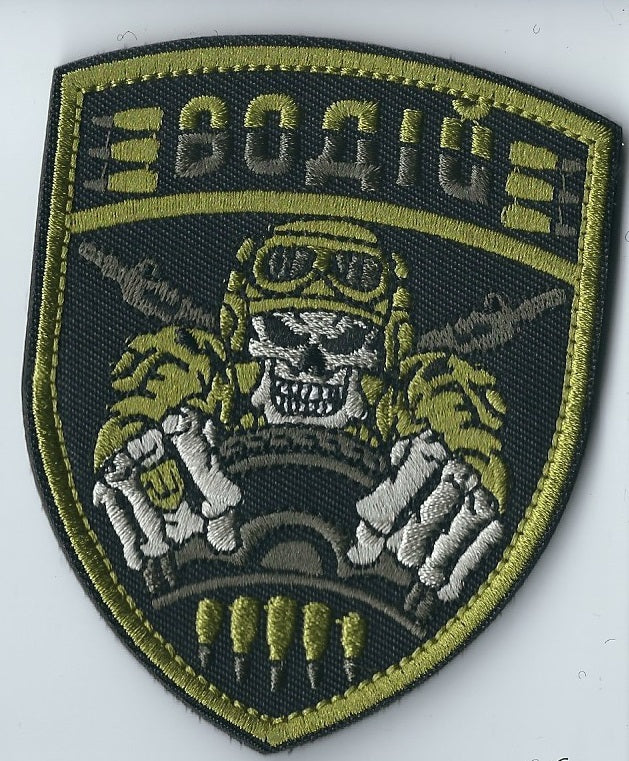 Patche Écusson Ukraine Militaire Patch Opérations Spéciales Ukrainiennes Brodé Patche Écusson Ukraine Militaire Patch Opérations Spéciales Ukrainiennes Brodé