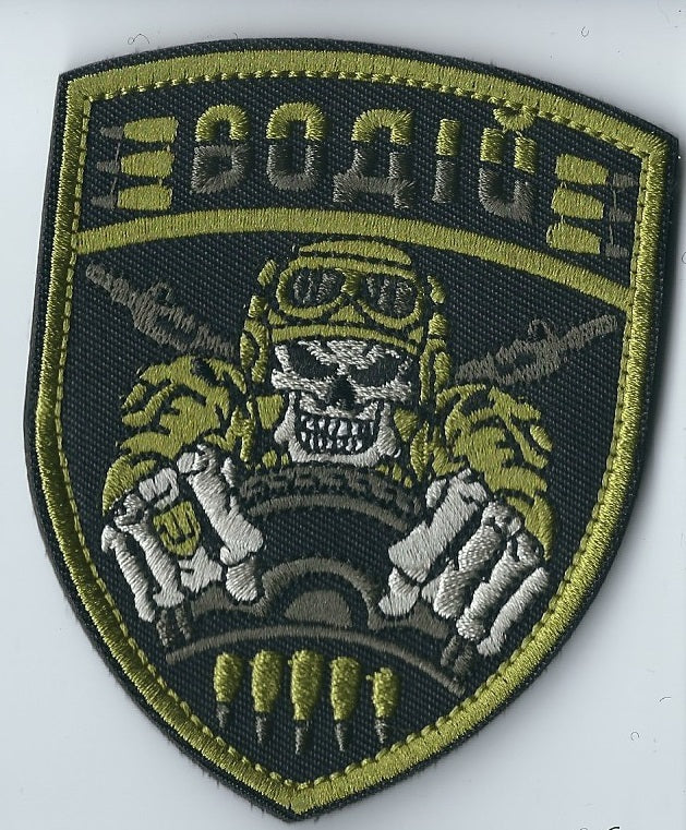 ARMY of UKRAINE DRIVER Textile Patch Velcro