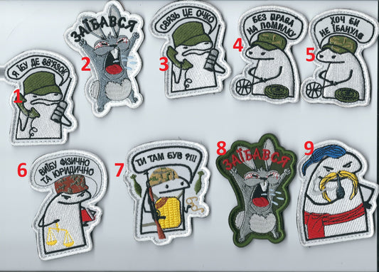 UKRAINIAN ARMY MORALE WAR HUMOR PATCH FLORK SET 2