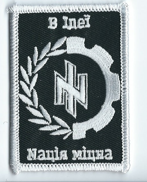 UKRAINIAN BATTALION UNIT AZOV A30B  In the idea the nation is strong MORALE TACTICAL PATCH