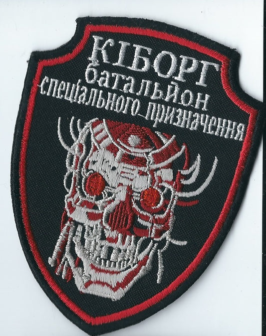 UKRAINIAN ARMY MORALE TACTICAL PATCH Kiborg