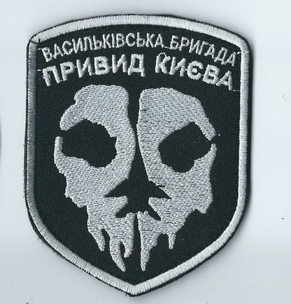 UKRAINE - AIR FORCE Kiev Kyiv Ghost VASILKIV company VASYLKIV
