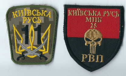 UKRAINE - ARMY UKRAINE - ARMY Kiev Rus Battalion 25 and 11