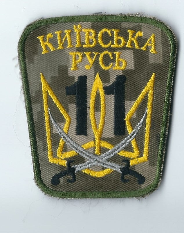 UKRAINE - ARMY UKRAINE - ARMY Kiev Rus Battalion 25 and 11