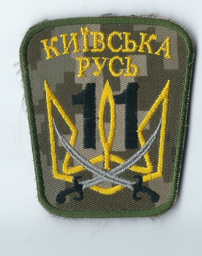 UKRAINE - ARMY UKRAINE - ARMY Kiev Rus Battalion 25 and 11