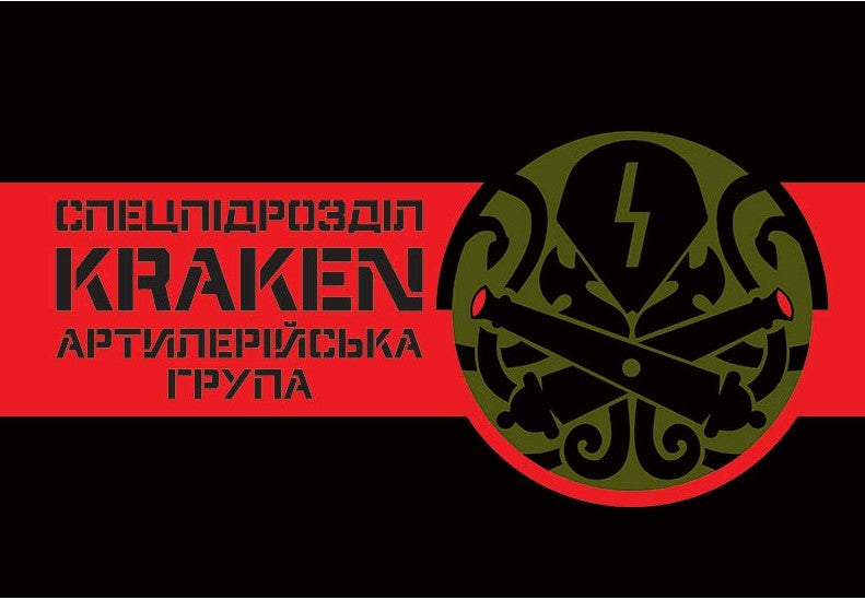 KRAKEN TANK, Artilery, FPV, Drone Company Flag Banner 3rd Assault Brigade