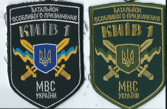 Territorial Defence Oborona City Patrol Set of 2 patches Kyiv Kiev MVD Spec Ops