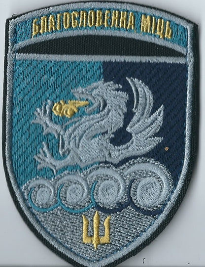 UKRAINE NAVY Separate Naval Brigade MARINES