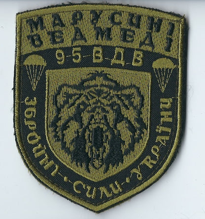 Battalion MARUSIN Ukrainian Volunteer Corps “Right Sector”