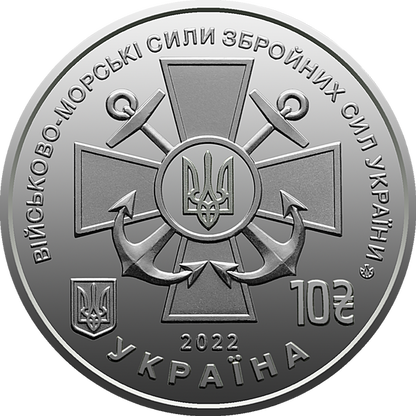 2022 Ukraine Coin 10 Hryven The Navy of Ukraine’s Armed Forces