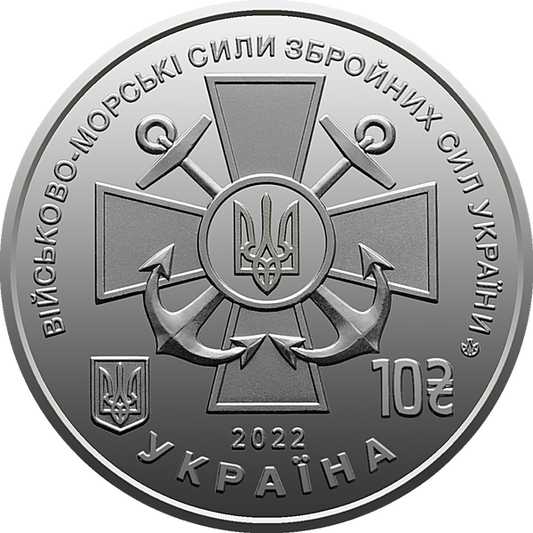 2022 Ukraine Coin 10 Hryven The Navy of Ukraine’s Armed Forces