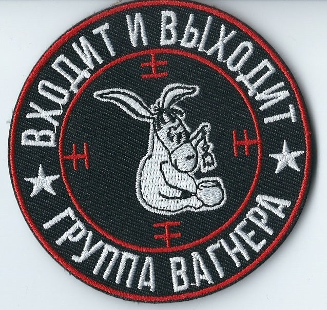 ARMY of Russia Wagner Group PMC Mercenaries Patch