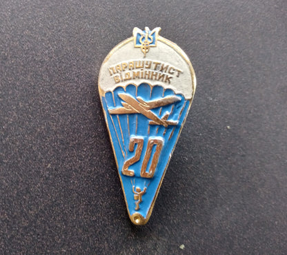 UKRAINIAN ARMY Classification BADGE  Paratroopers Airborne Troops