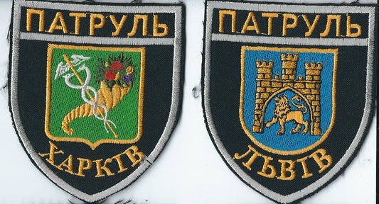 Territorial Defence Oborona City Patrol Set of 2 patches Charkiv and  Lviv