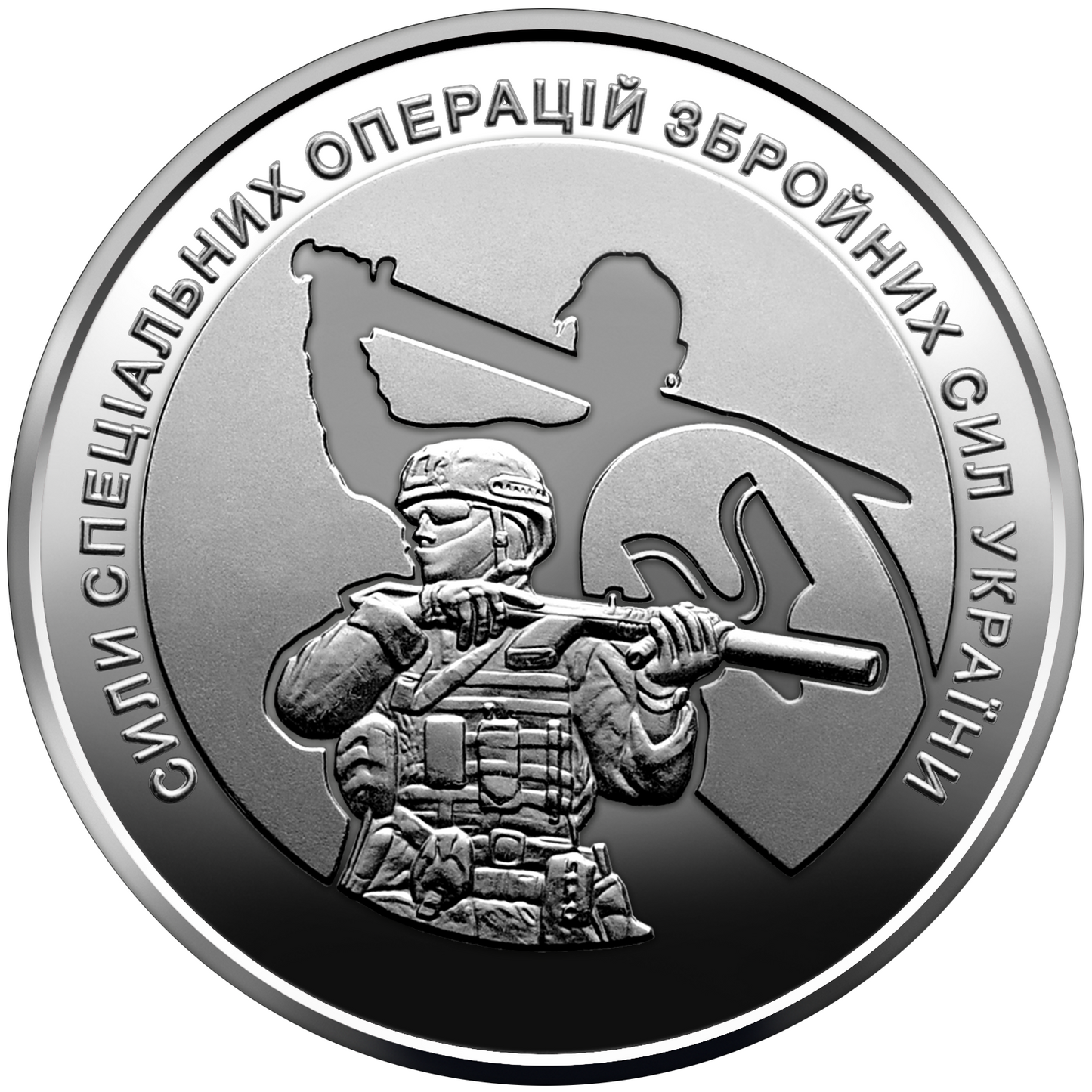 2022 Ukraine Coin 10 Hryven Special Operations Forces