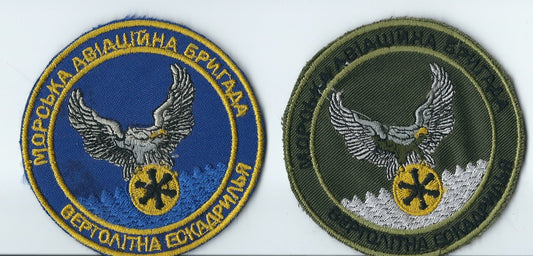 UKRAINE - AIR FORCE Sea Airforce Brigade Helicopters Set of Two