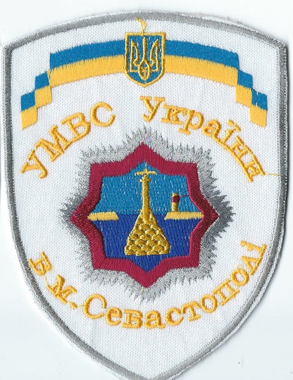 UKRAINE - UKRAINIAN Firsr Responce MVD POLICE force LUGANSK DONETSK SEВASTOPOL MVD