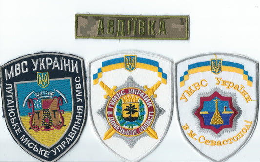 UKRAINE - UKRAINIAN Firsr Responce MVD POLICE force LUGANSK DONETSK SEВASTOPOL MVD