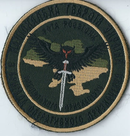 UKRAINE - ARMY  Military Intelligence Night Variation