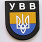 UVV Ukrainian Liberation Army Українське Визвольне Військо