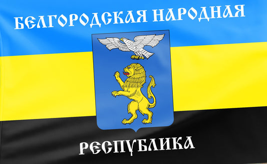 The Kursk People's Republic «Курская Народная Республика» Flag