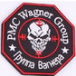 ARMY of Russia Wagner Group PMC Mercenaries PVC Rubber Patch Velcro on back