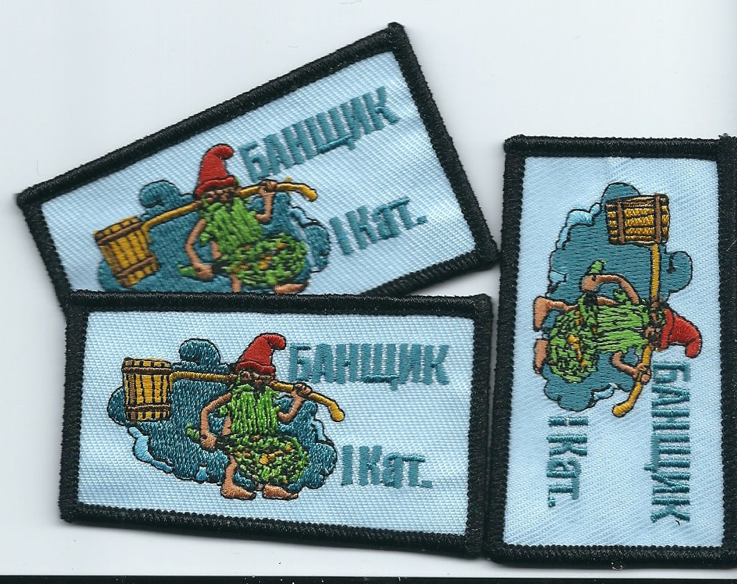 UKRAINE MORALE TACTICAL PATCH BANSHIK SAUNA Keeper Funny Set of 2 Patches