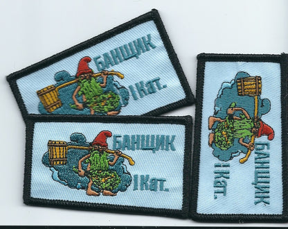 UKRAINE MORALE TACTICAL PATCH BANSHIK SAUNA Keeper Funny Set of 2 Patches