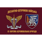 UKRAINE ARMY Air Assault Forces Airborne Brigade Flag banner 3x 5ft