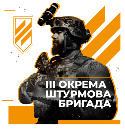 ARMY of UKRAINE 3rd Separate Assault Brigade  Commander Andriy Biletsky Okrema shturmova