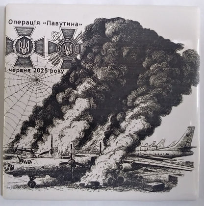 Special Operation Spider's Web  Russo- Ukrainian War Art Memorable Tile