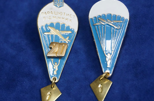 UKRAINIAN ARMY Classification BADGE  Paratroopers Airborne Troops