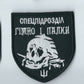 MORALE TACTICAL PATCH Azov