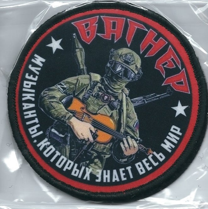 ARMY of Russia Wagner Group PMC Mercenaries Patch Collection 2