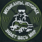 ARMY of Russia Wagner Group PMC Mercenaries Patch Collection 2