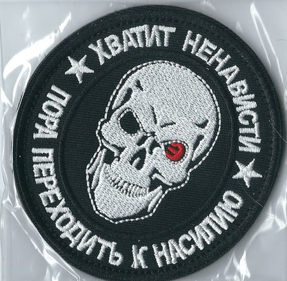 ARMY of Russia Wagner Group PMC Mercenaries Patch
