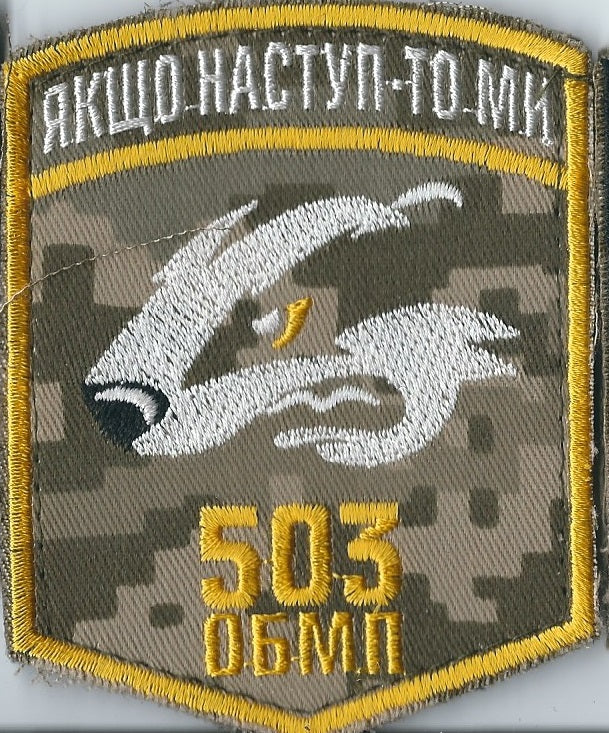 UKRAINE NAVY 503rd naval infantry battalion MARINES