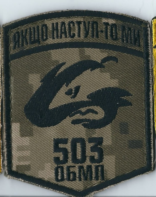 UKRAINE NAVY 503rd naval infantry battalion MARINES