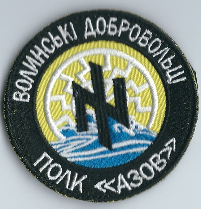 ARMY of UKRAINE UKRAINIAN BATTALION UNIT AZOV A30B PATCH Volunteers VOLIN