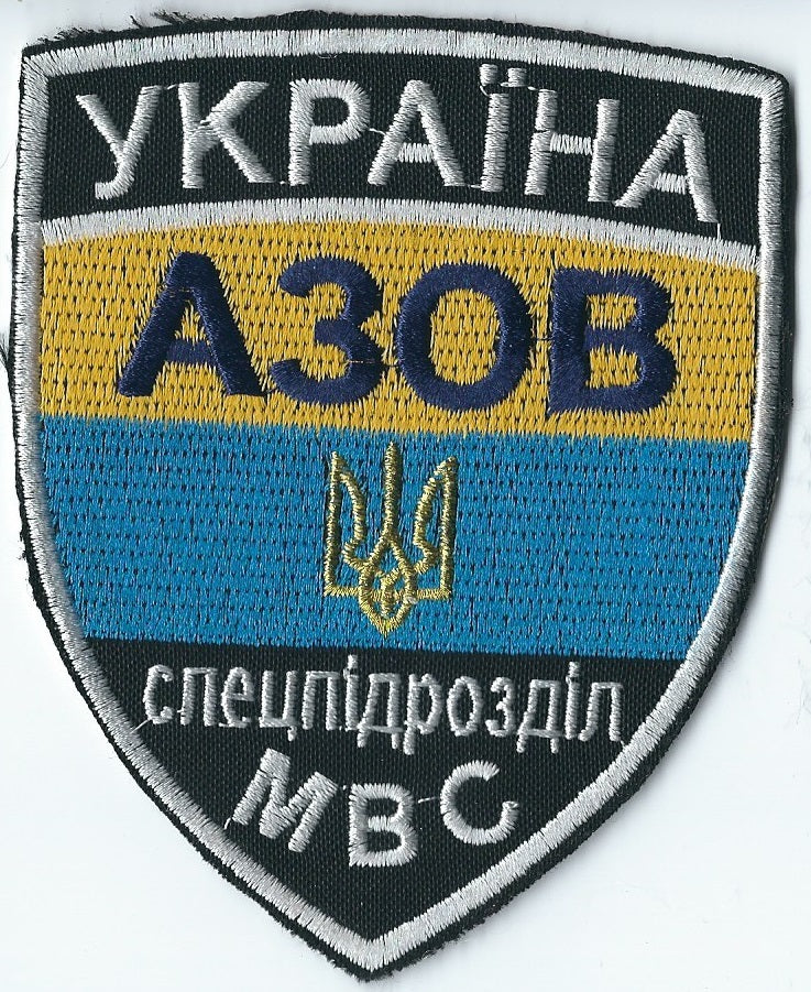 ARMY of UKRAINE UKRAINIAN BATTALION UNIT AZOV MVD