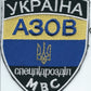 ARMY of UKRAINE UKRAINIAN BATTALION UNIT AZOV MVD