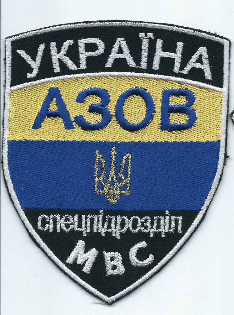 ARMY of UKRAINE UKRAINIAN BATTALION UNIT AZOV MVD