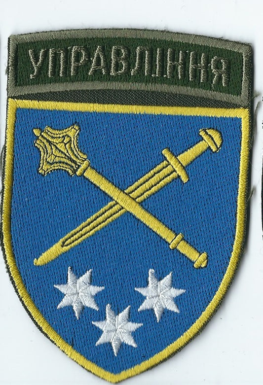 UKRAINE - ARMY Operational Command East