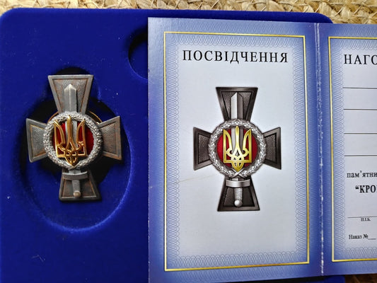 UKRAINIAN MILITARY ATO BADGE AWARD "BLOOD FOR UKRAINE" WITH DOC. WAR 2014-2022