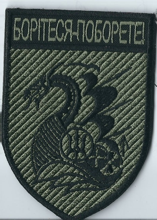 UKRAINE NAVY 501st separate battalion of the MARINES