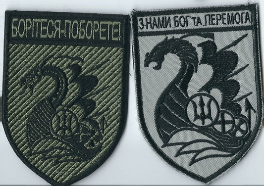 UKRAINE NAVY 501st separate battalion of the MARINES