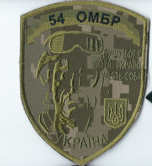 UKRAINE - ARMY 54th Separate Reconnaissance Battalion (Ukraine) Military intelligence