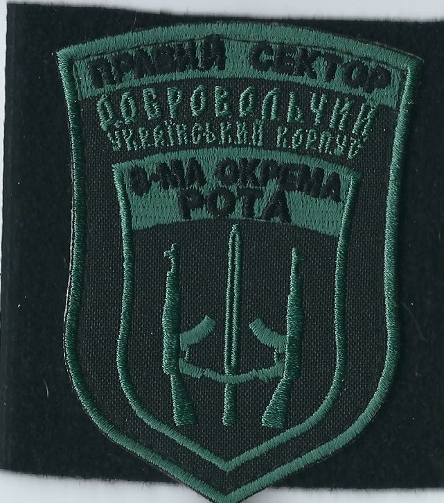 RIGHT SECTOR UKRAINE - UKRAINIAN PARAMILITARY 8 Separate Unit